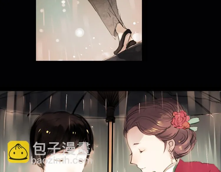 迭香（下） 第6页