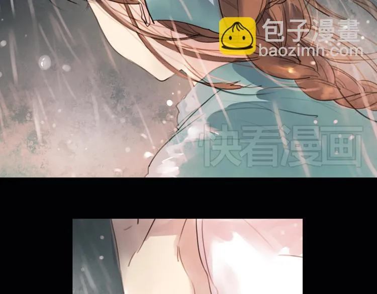 迭香（下） 第11页
