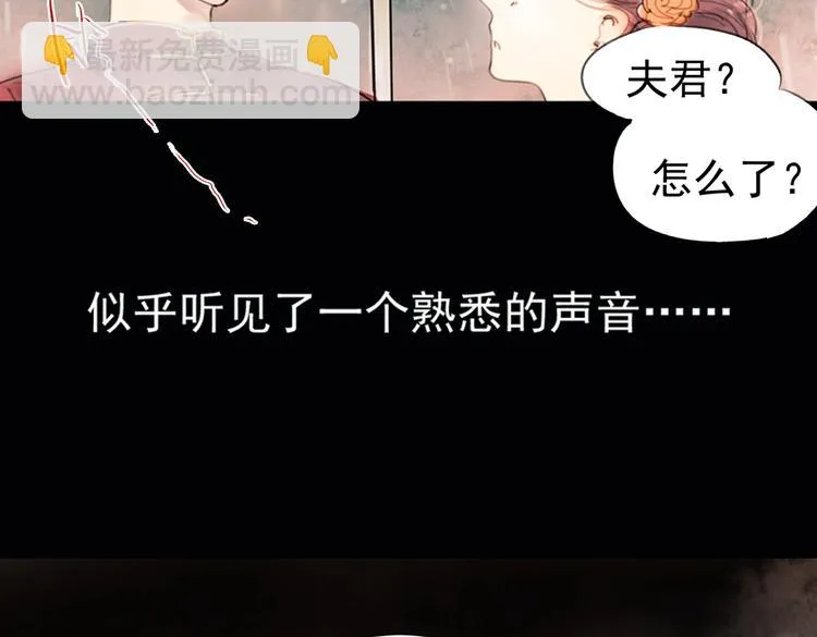 迭香（下） 第13页