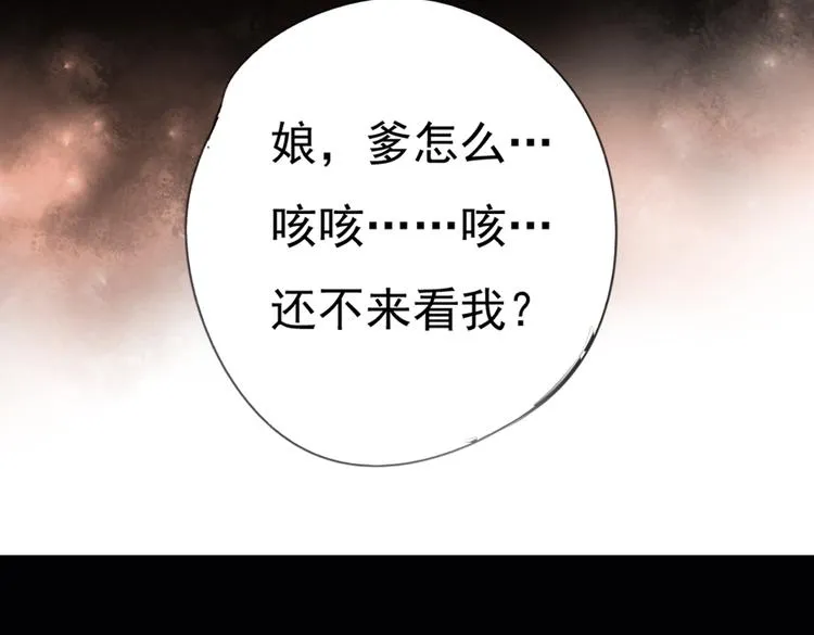 迭香（下） 第14页