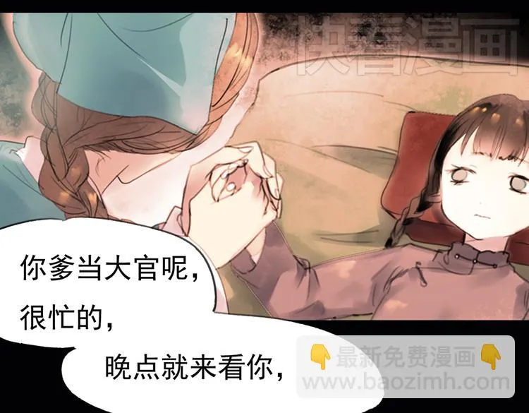 迭香（下） 第15页
