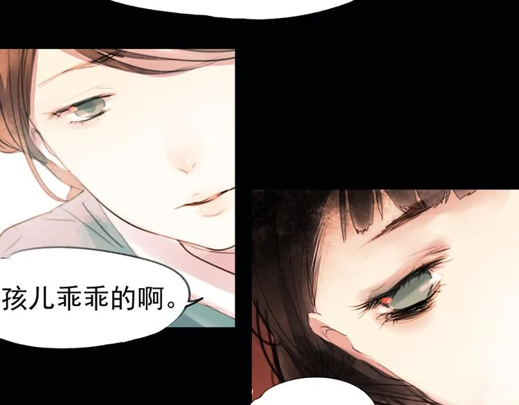 迭香（下） 第16页