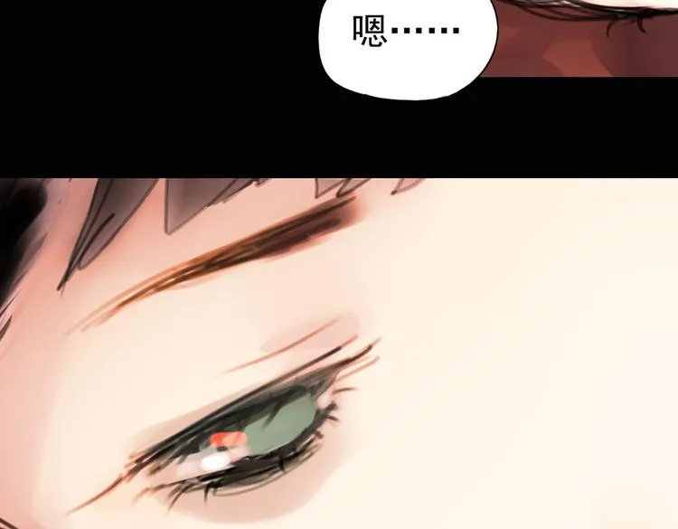 迭香（下） 第17页
