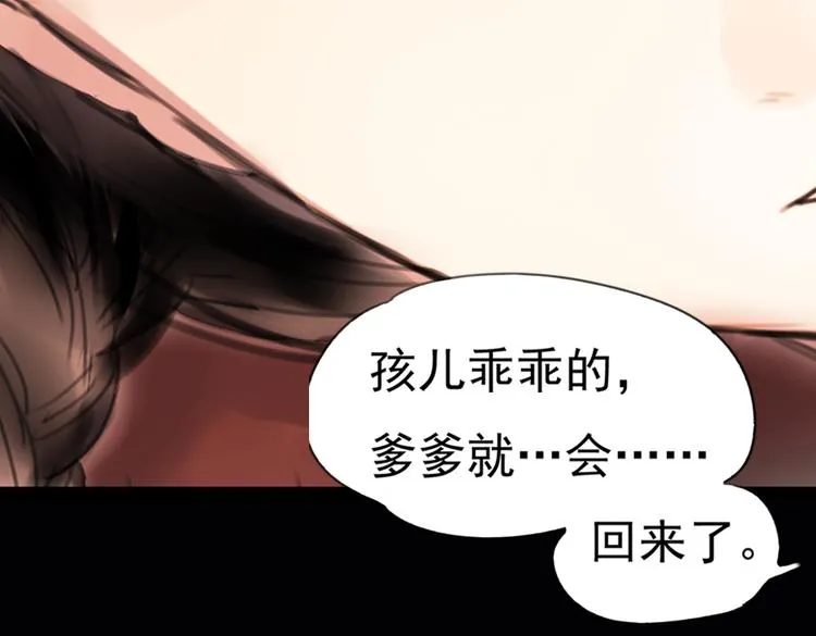 迭香（下） 第18页