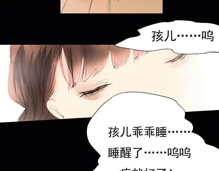 迭香（下） 第20页
