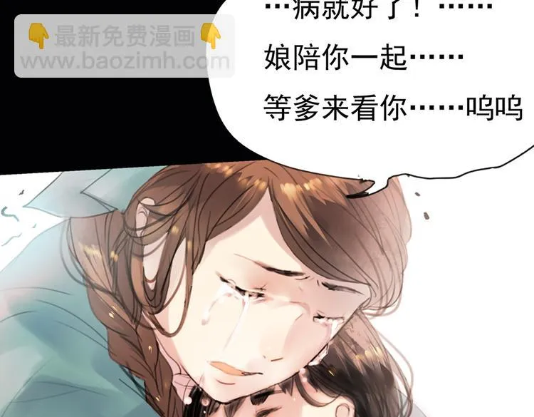 迭香（下） 第21页