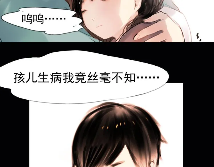 迭香（下） 第22页