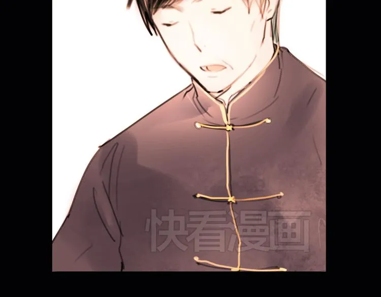 迭香（下） 第23页