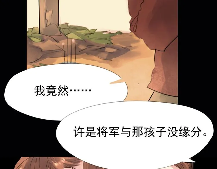 迭香（下） 第27页