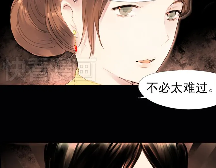 迭香（下） 第28页