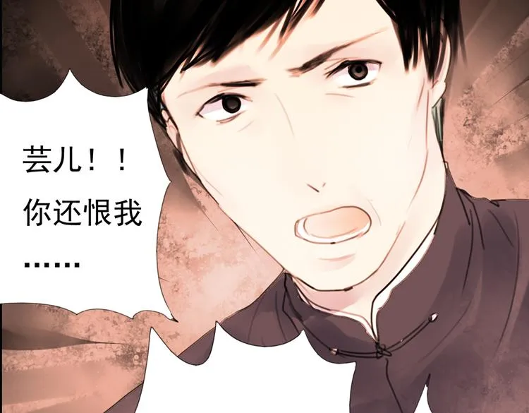 迭香（下） 第29页