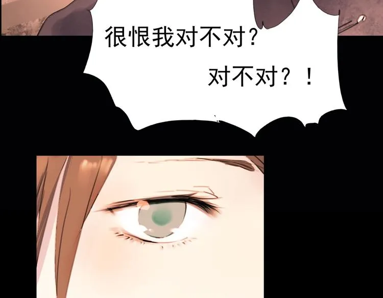 迭香（下） 第30页