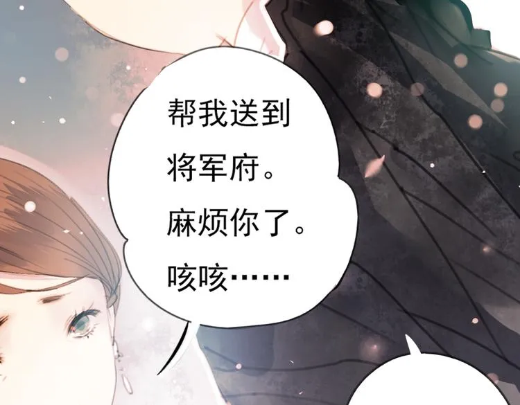 迭香（下） 第33页