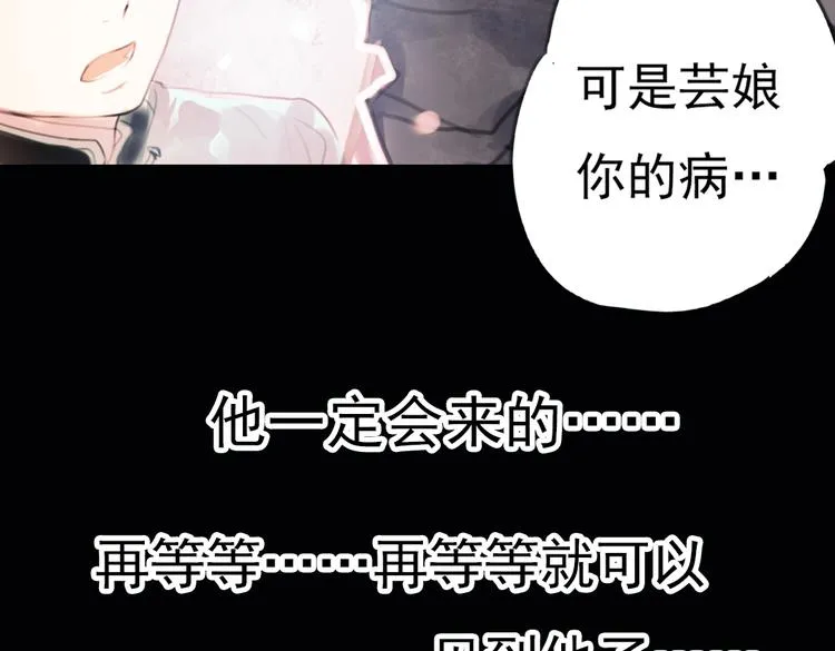迭香（下） 第34页