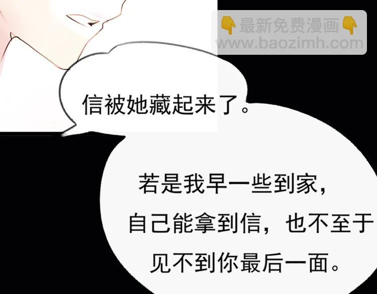 迭香（下） 第40页