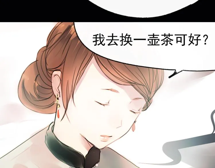 迭香（下） 第41页