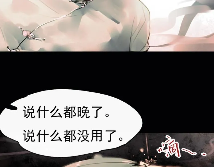 迭香（下） 第42页