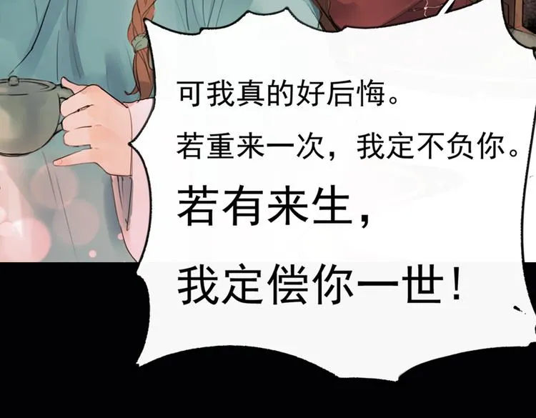 迭香（下） 第44页