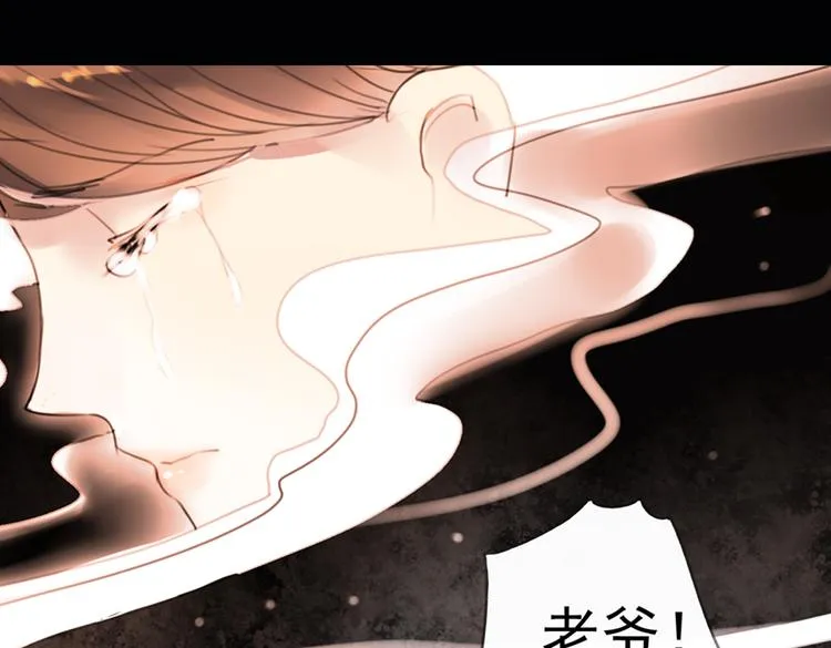 迭香（下） 第45页
