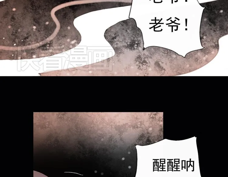 迭香（下） 第46页