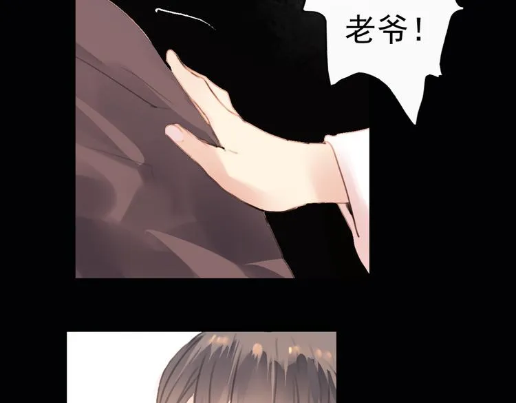 迭香（下） 第47页