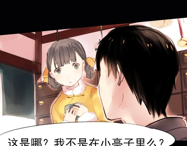 迭香（下） 第51页