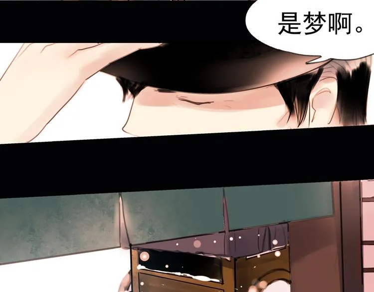 迭香（下） 第54页