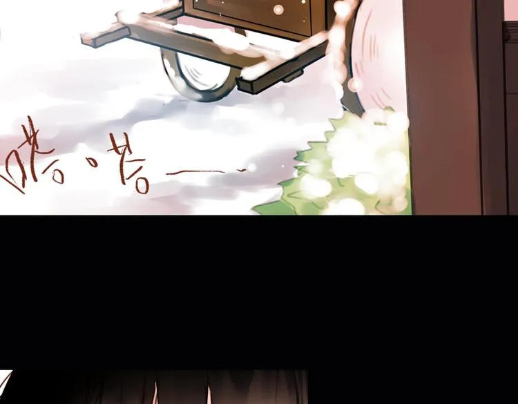 迭香（下） 第55页