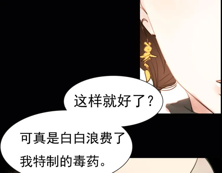 迭香（下） 第57页