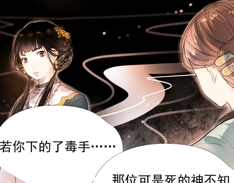 迭香（下） 第60页