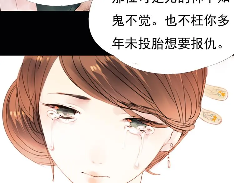 迭香（下） 第61页