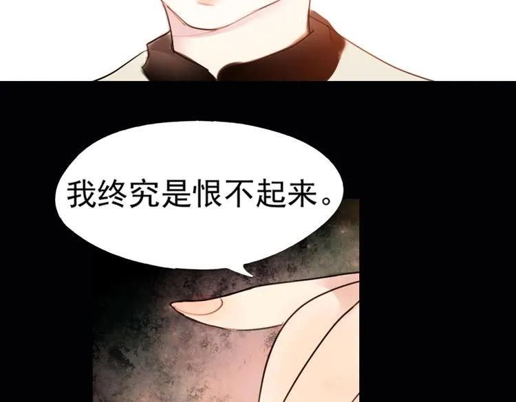 迭香（下） 第62页