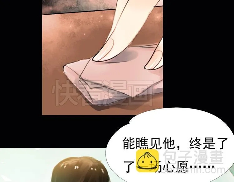 迭香（下） 第63页