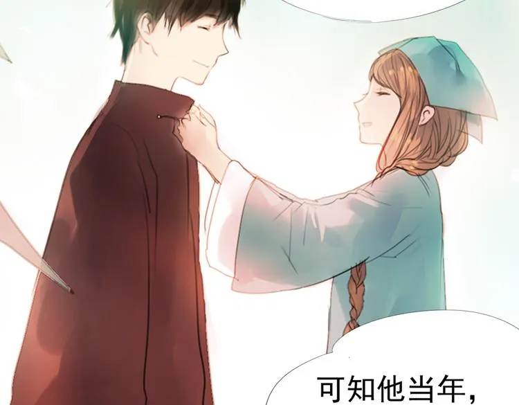迭香（下） 第64页