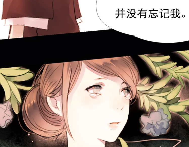 迭香（下） 第65页