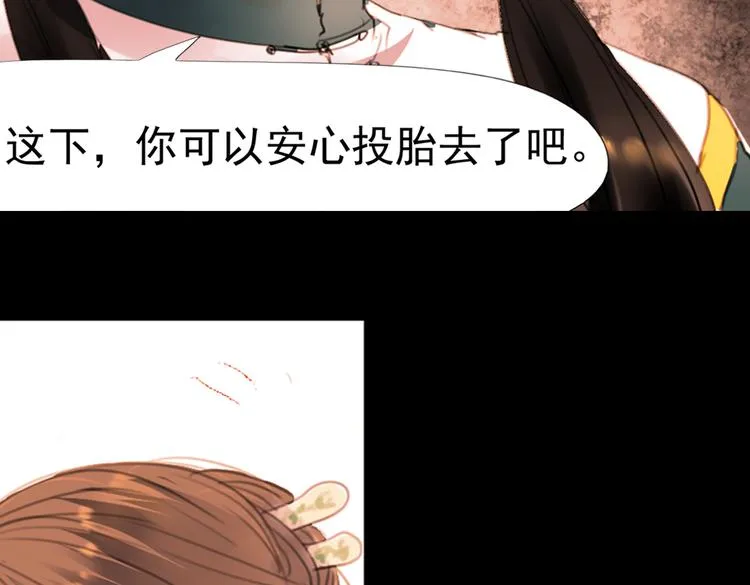 迭香（下） 第69页