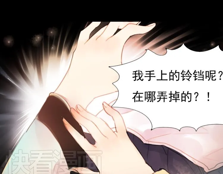 迭香（下） 第72页