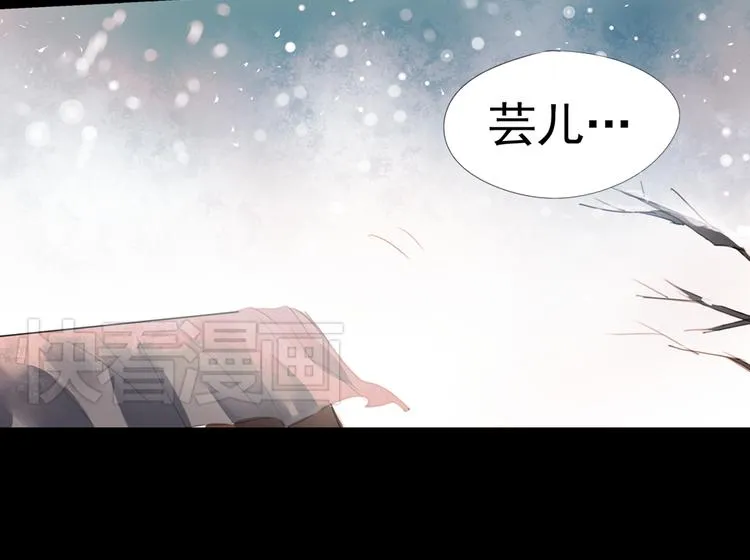 迭香（下） 第77页