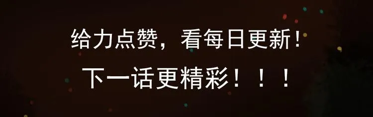 迭香（下） 第79页