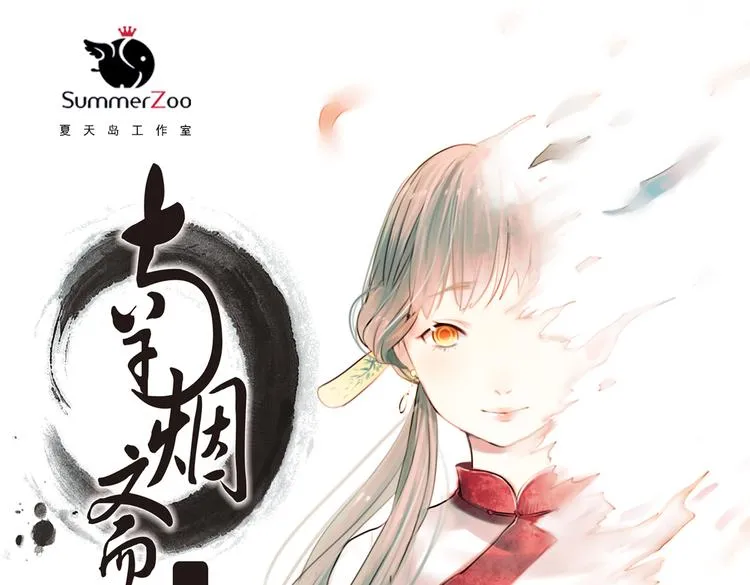 迟暮（上） 第1页
