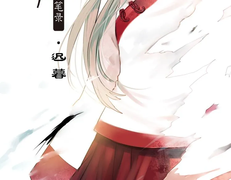 迟暮（上） 第2页