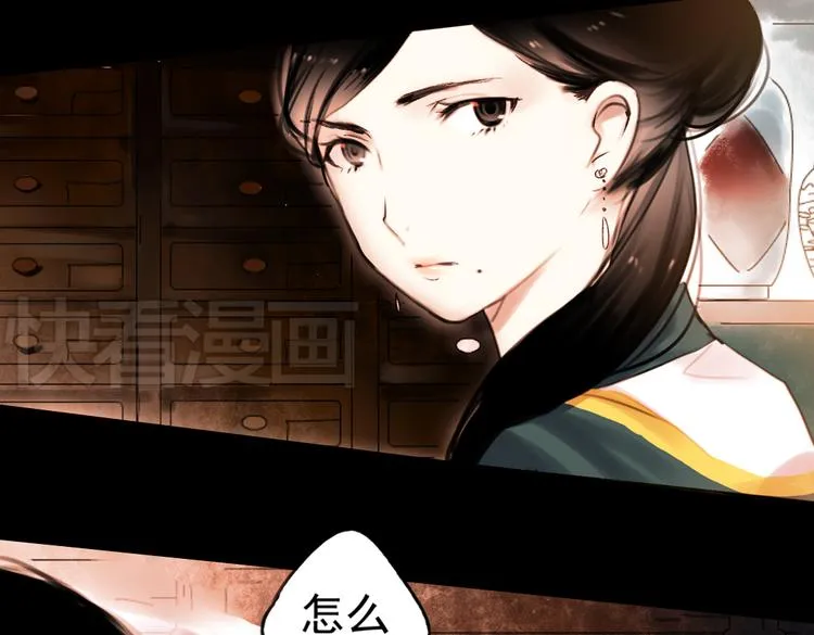 迟暮（上） 第5页