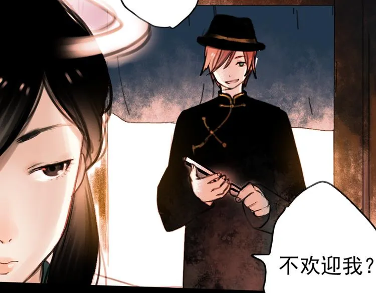迟暮（上） 第6页