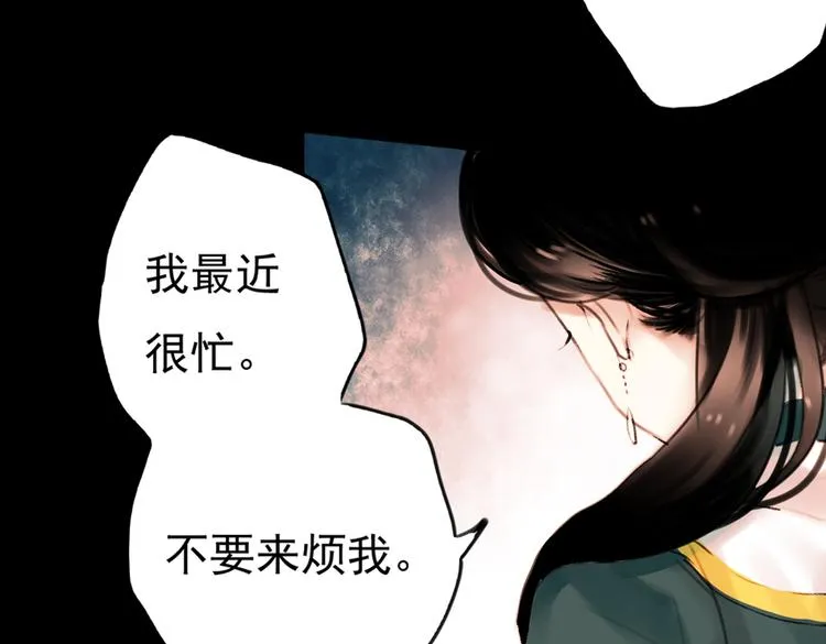 迟暮（上） 第7页