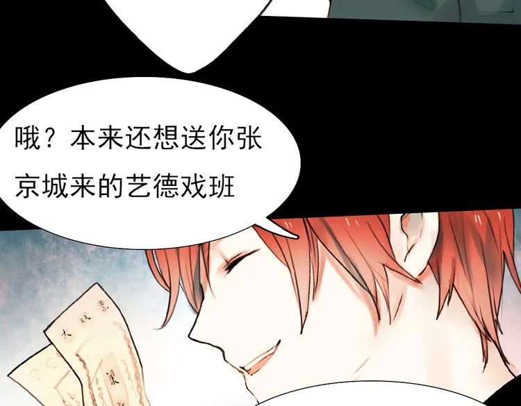 迟暮（上） 第8页