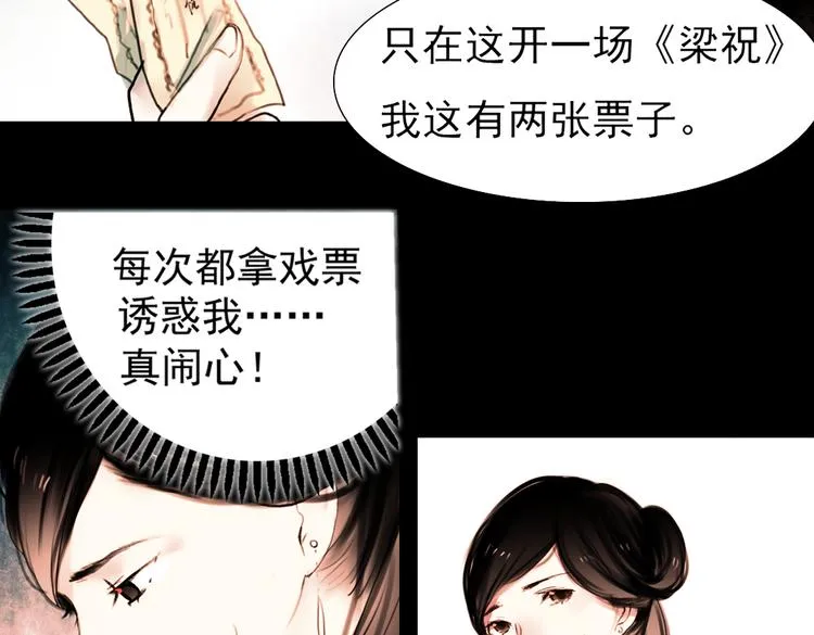 迟暮（上） 第9页
