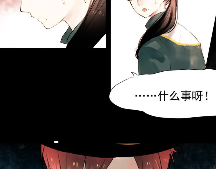 迟暮（上） 第10页