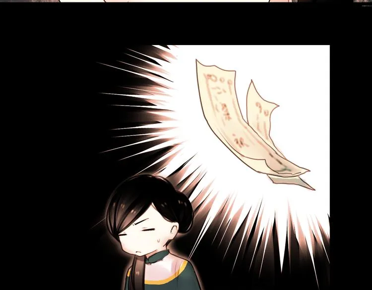迟暮（上） 第13页