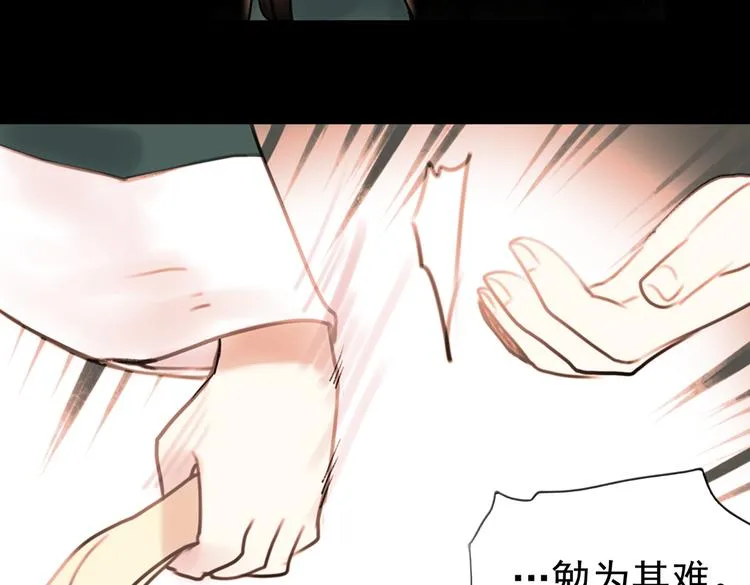 迟暮（上） 第14页