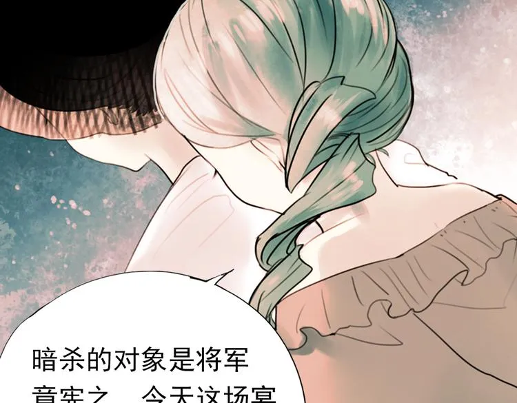 迟暮（上） 第21页